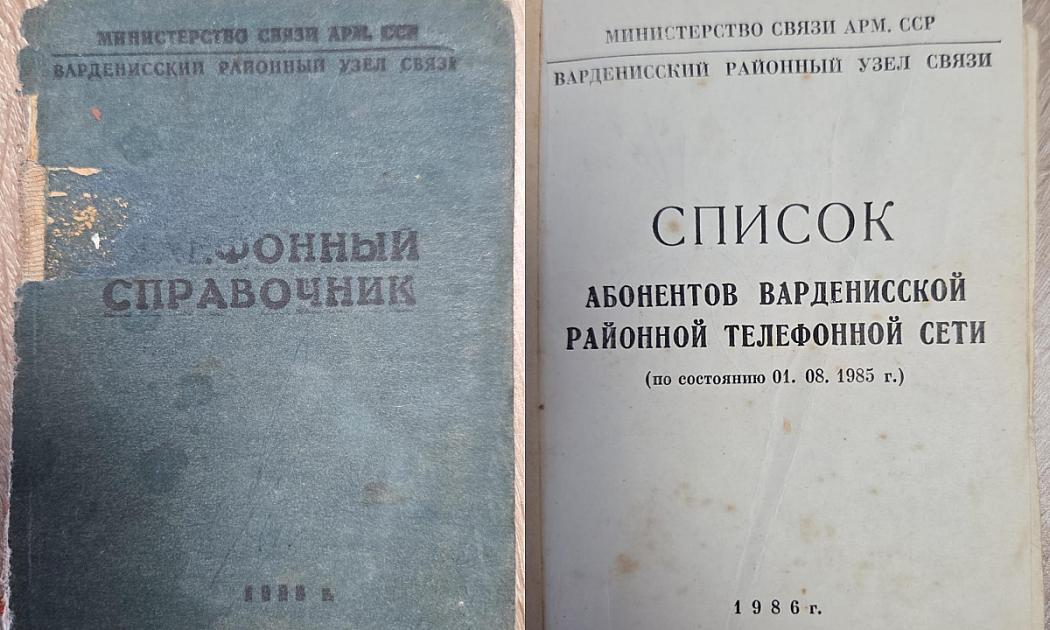 Basarkeçər rabitə qovşağının ABONENTLƏRİ: 