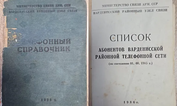 Basarkeçər rabitə qovşağının ABONENTLƏRİ: 