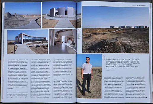 “Baku” jurnalında Palçıq Vulkanları Turizm Kompleksi barədə məqalə dərc olunub -