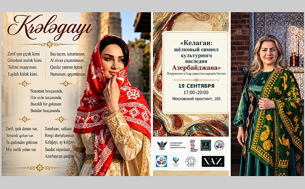 Sankt-Peterburqda mədəni-maarifləndirici tədbir keçiriləcək